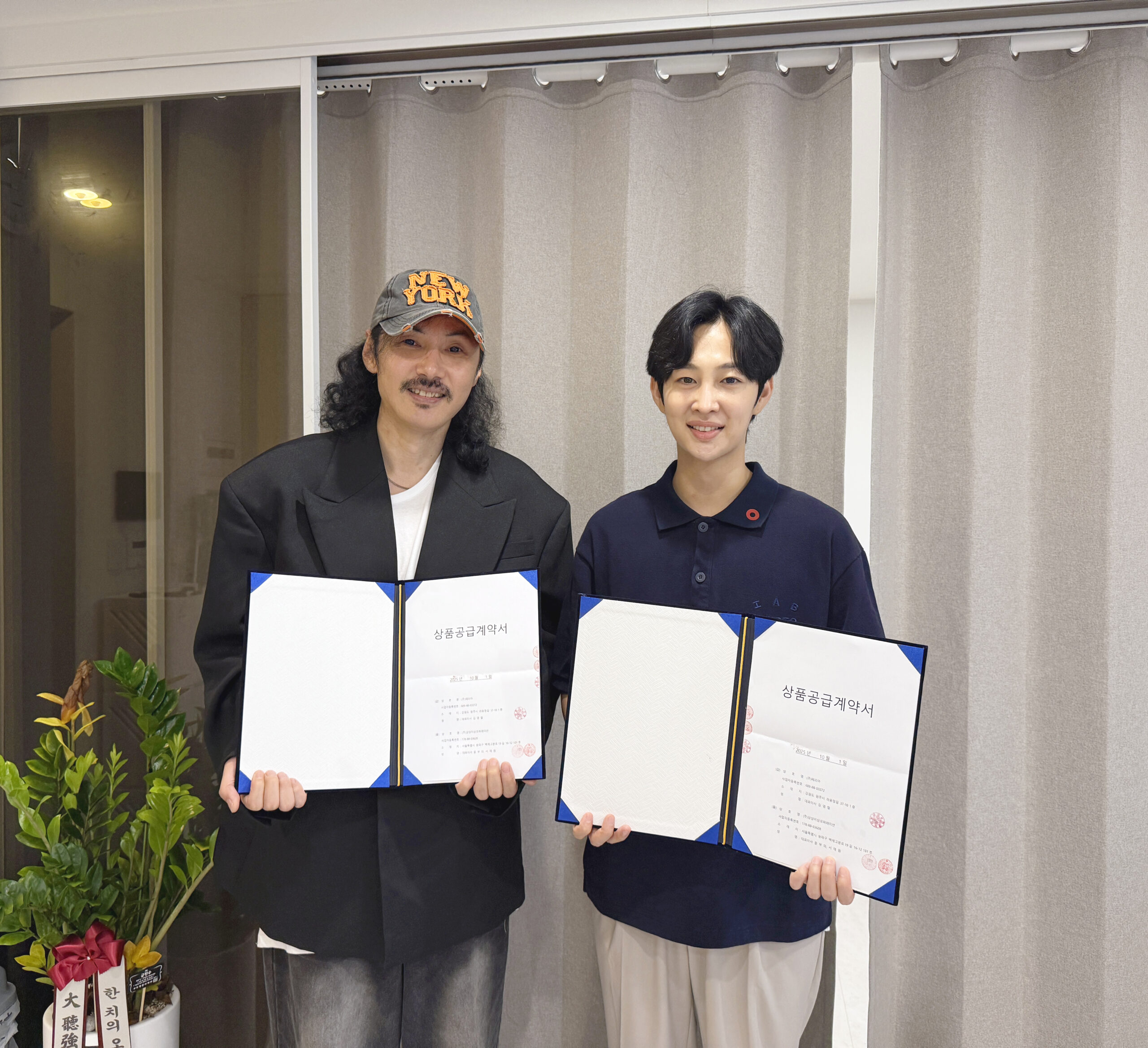 계약체결